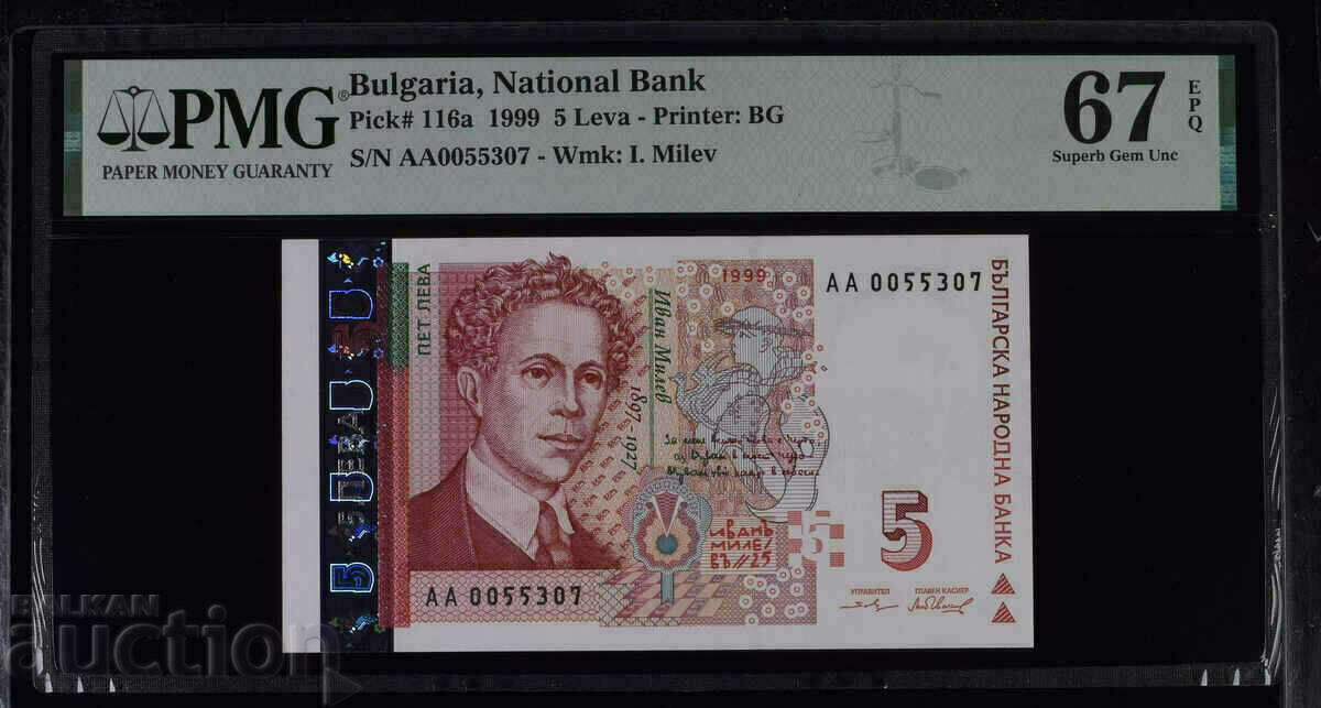 BGN 5 1999 PMG 67 EPQ BGN 5 1999 PMG 67 EPQ