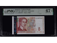 BGN 5 1999 PMG 67 EPQ