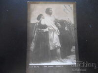 Carte poștală veche, Viața, 13.III.1923, Sofia