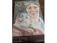 Кукла на верига