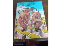 Κόσμος των τάφων