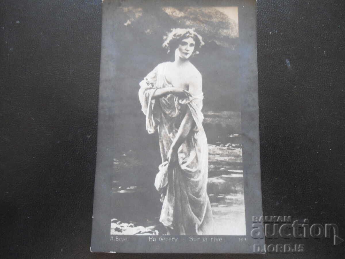 Παλιά καρτ ποστάλ, Στην ακτή, 6.I.1923, Γ. Τζουμάγια