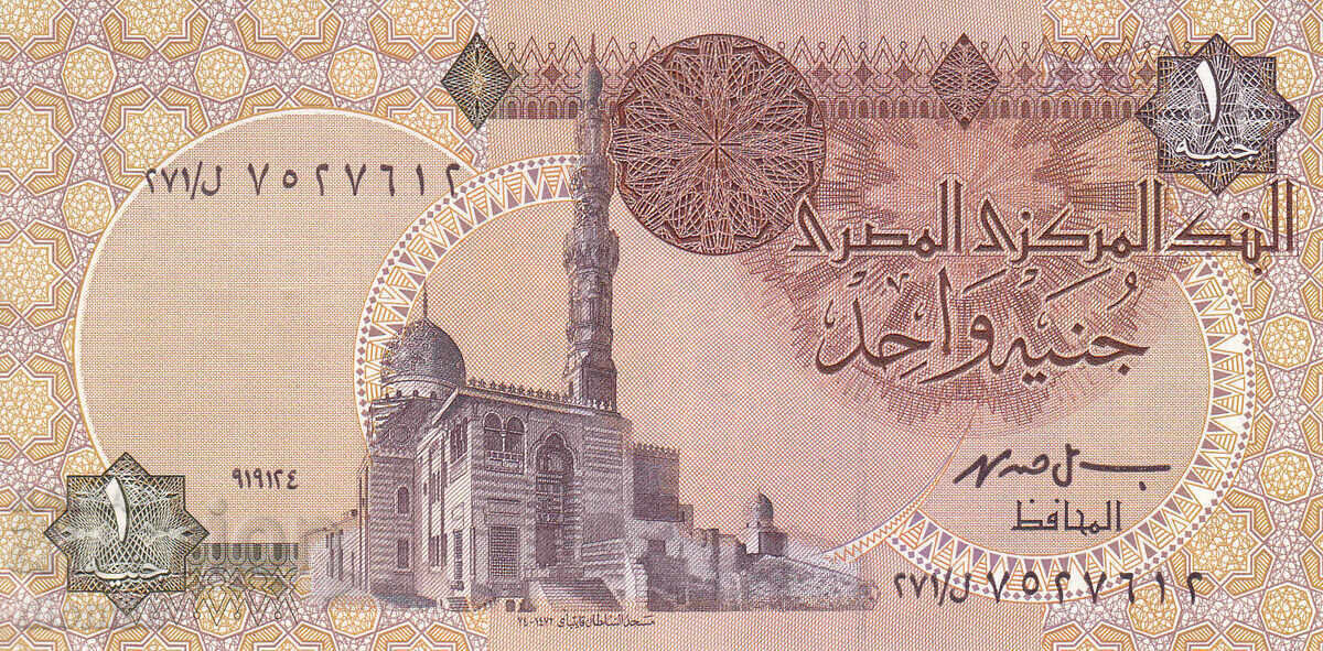 ΔΙΟΜΑΝ - ΑΙΓΥΠΤΟΣ - 1 ΛΙΡΑ με τιμή 1.20 BGN | € 0.61 ΔΙΟΜΑΝ - ΑΙΓΥΠΤΟΣ - 1 ΛΙΡΑ με τιμή 1.20 BGN | € 0.61