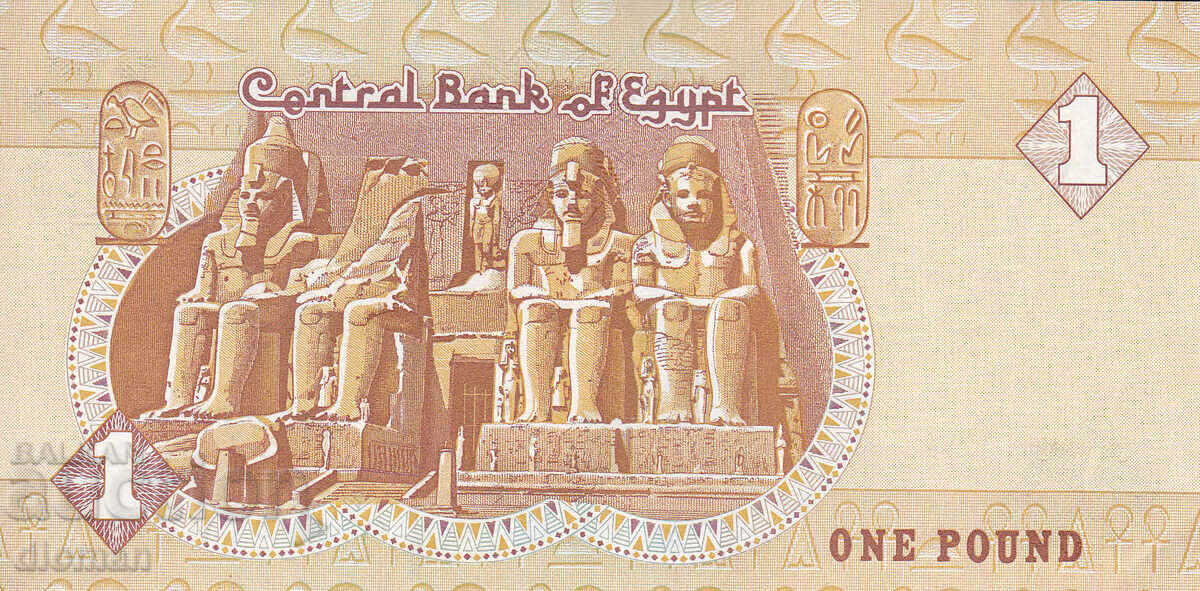 ΔΙΟΜΑΝ - ΑΙΓΥΠΤΟΣ - 1 ΛΙΡΑ ΔΙΟΜΑΝ - ΑΙΓΥΠΤΟΣ - 1 ΛΙΡΑ