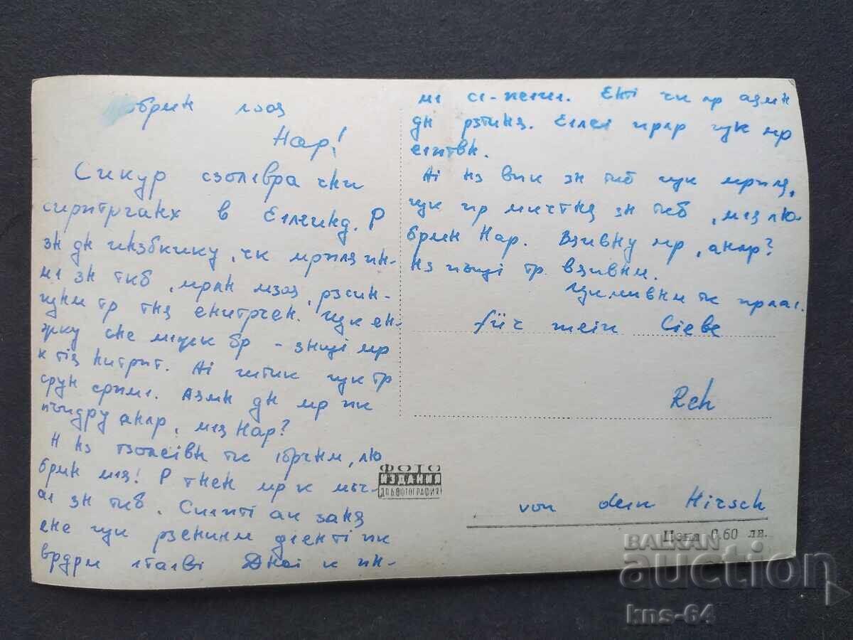 Jurgen Frontiep with price 0.95 BGN | € 0.49 Jurgen Frontiep with price 0.95 BGN | € 0.49