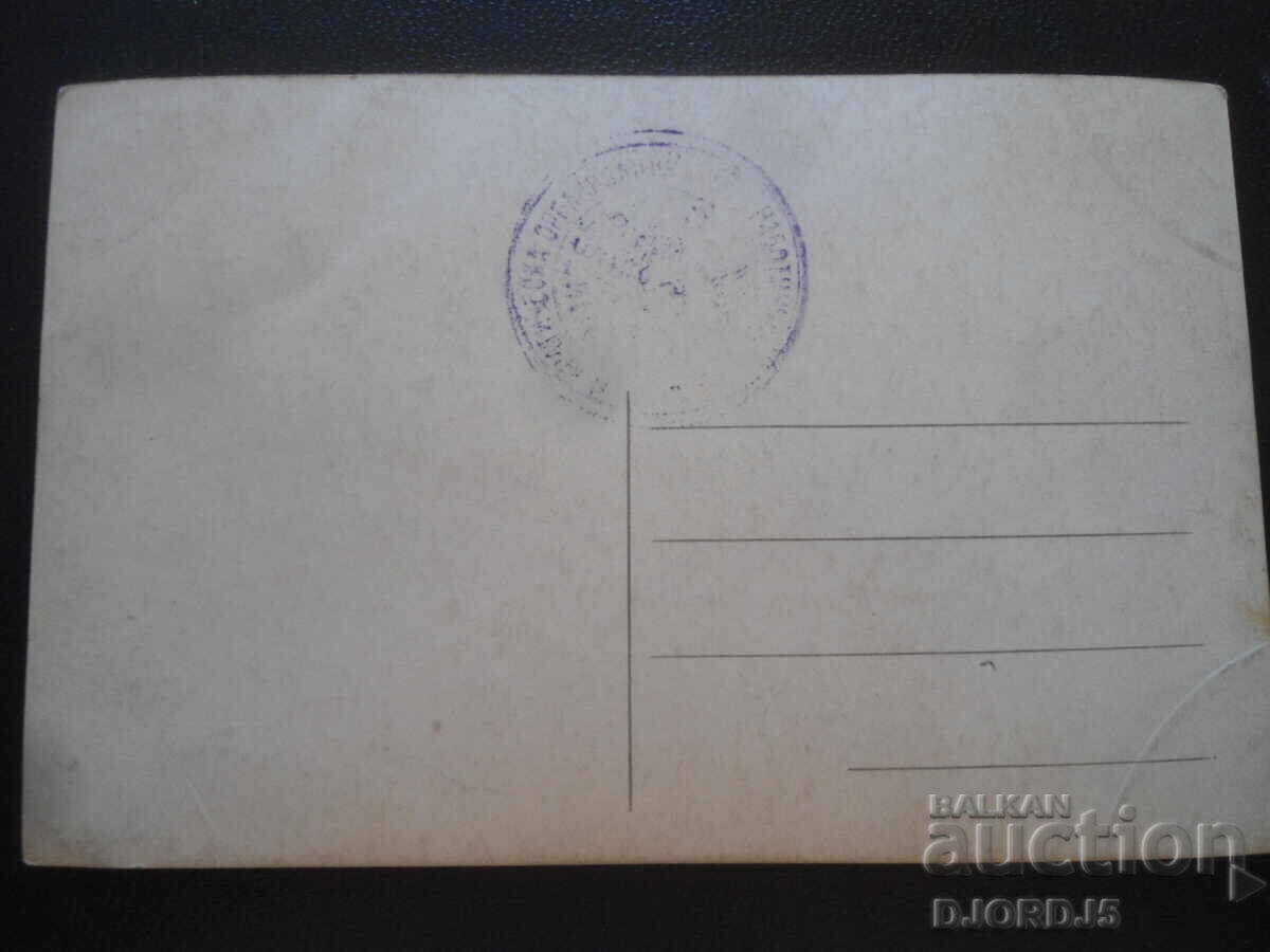 Old postcard, Carefreeness with price 2.00 BGN | € 1.02 Old postcard, Carefreeness with price 2.00 BGN | € 1.02