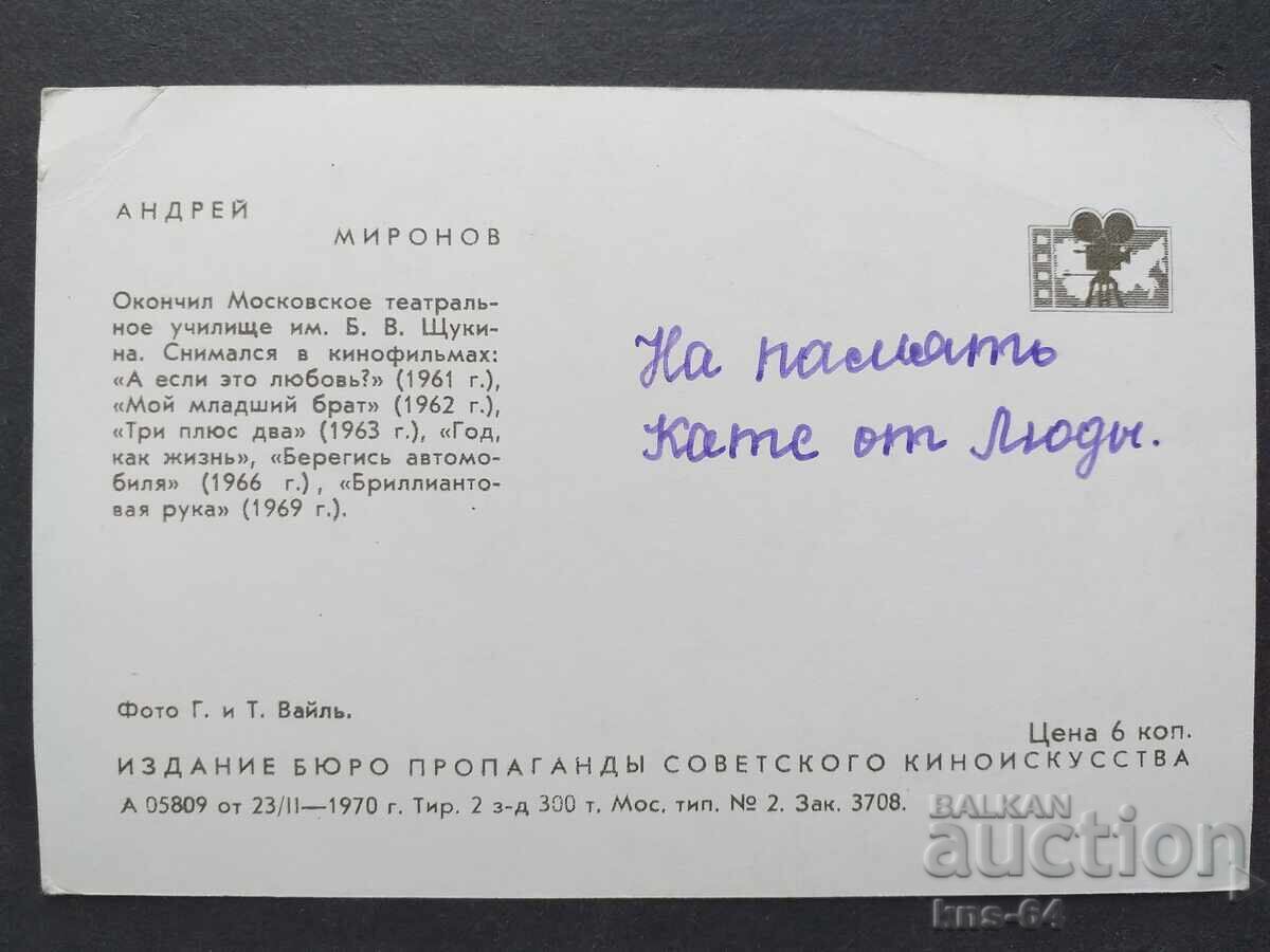 USSR with price 0.85 BGN | € 0.43 USSR with price 0.85 BGN | € 0.43