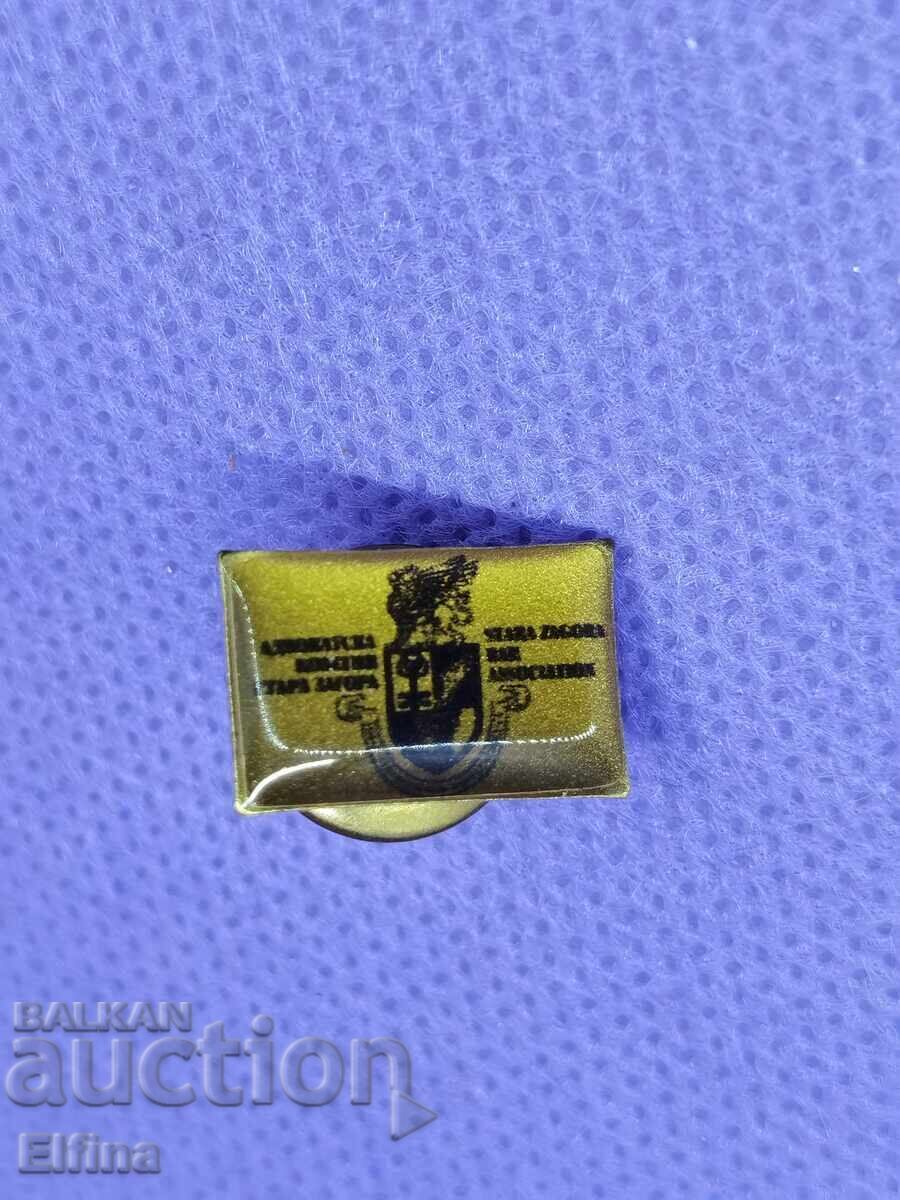 Emblemă "Baroul Stara Zagora"