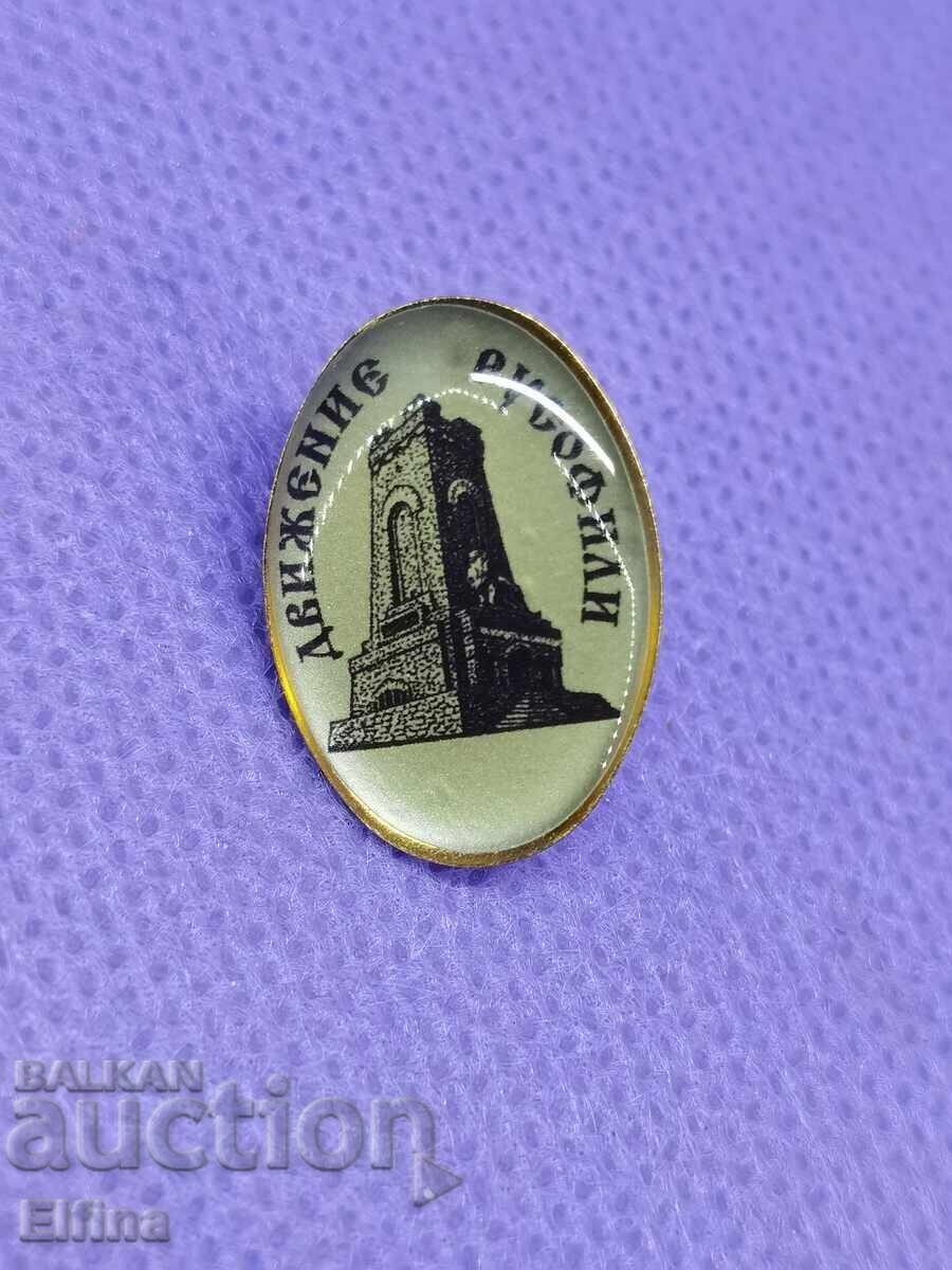 Badge "Movement of Russophiles"