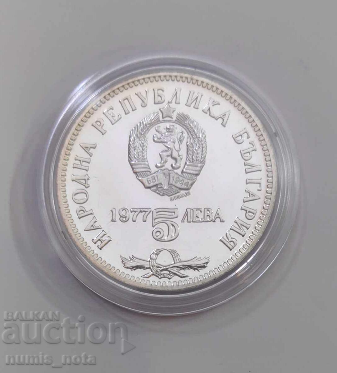 Auction  5 Leva 1977 Year Petko Slaveykov