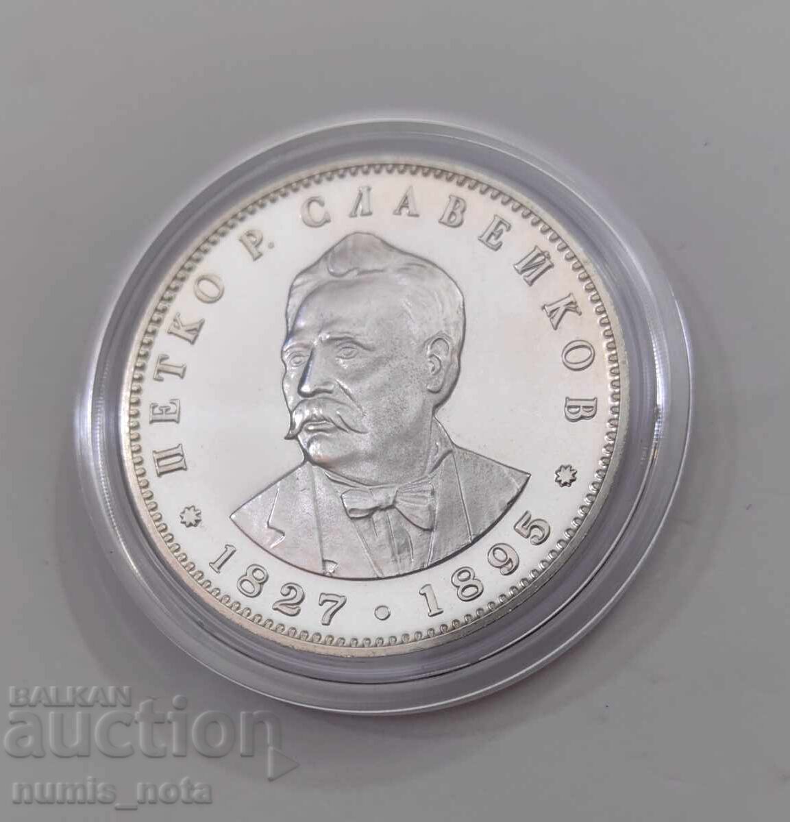 Delivery of 5 Leva 1977 Year Petko Slaveykov