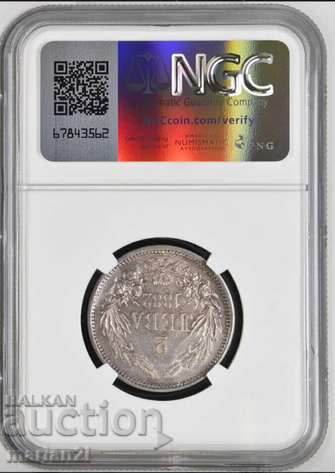 2 лева 1882 MS61 с цена 2420.00 лв. | € 1237.33