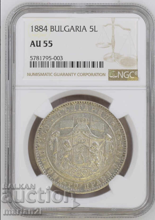 5 лева 1884 AU55