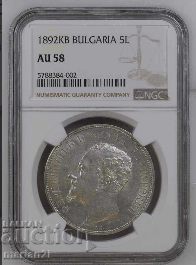 5 BGN 1892 AU58