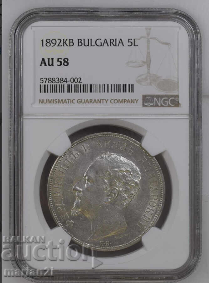 5 лева 1892 AU58