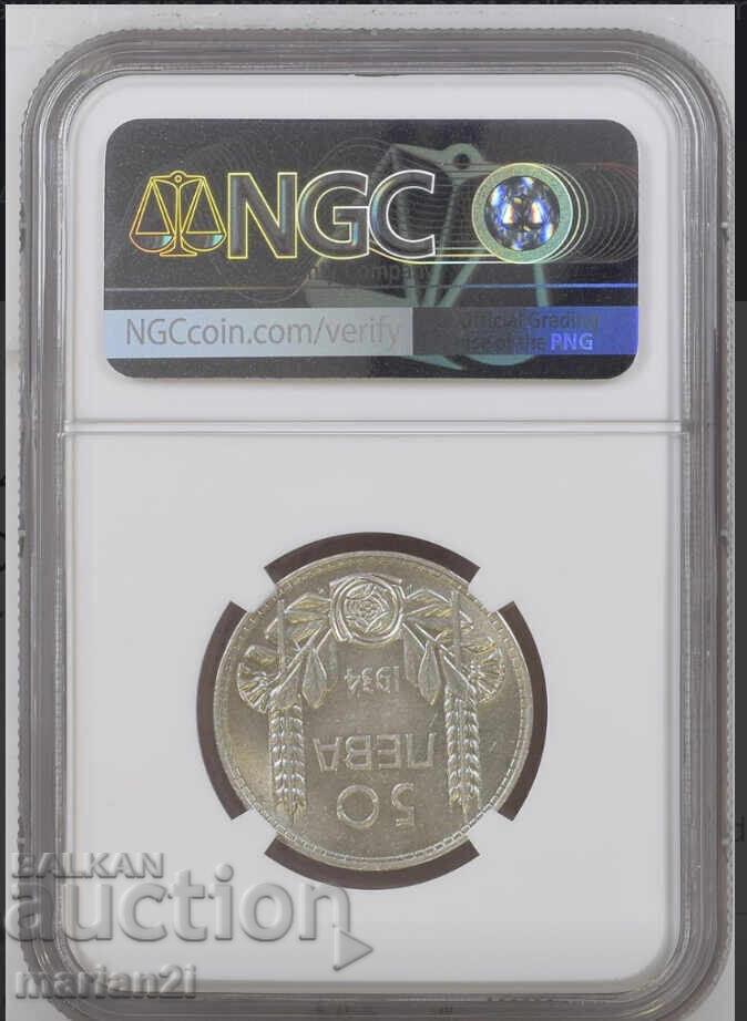 50 Leva 1934 MS64 with price 4900.00 BGN | € 2505.33