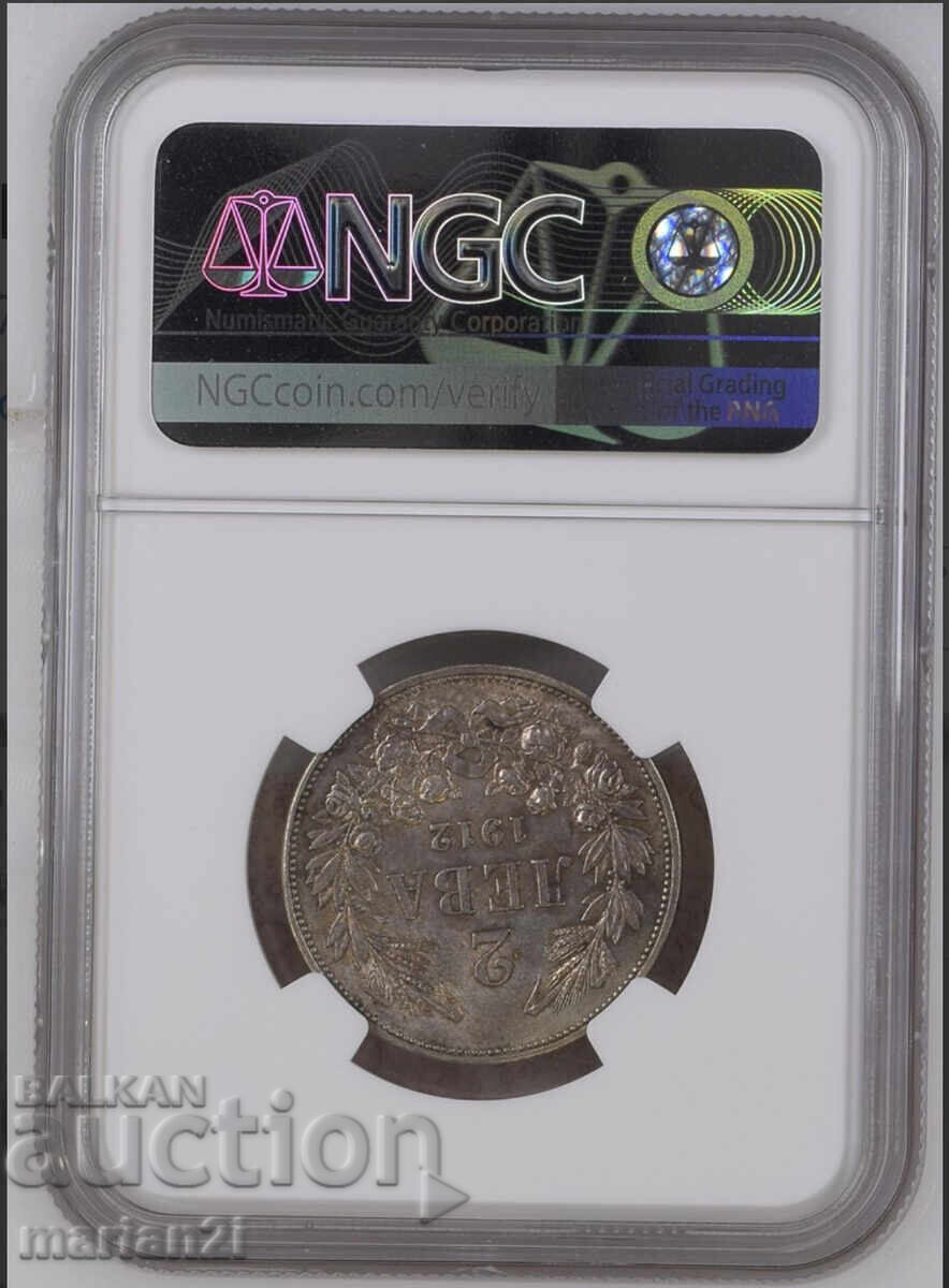 2 Leva 1912 MS-61 with price 3050.00 BGN | € 1559.44