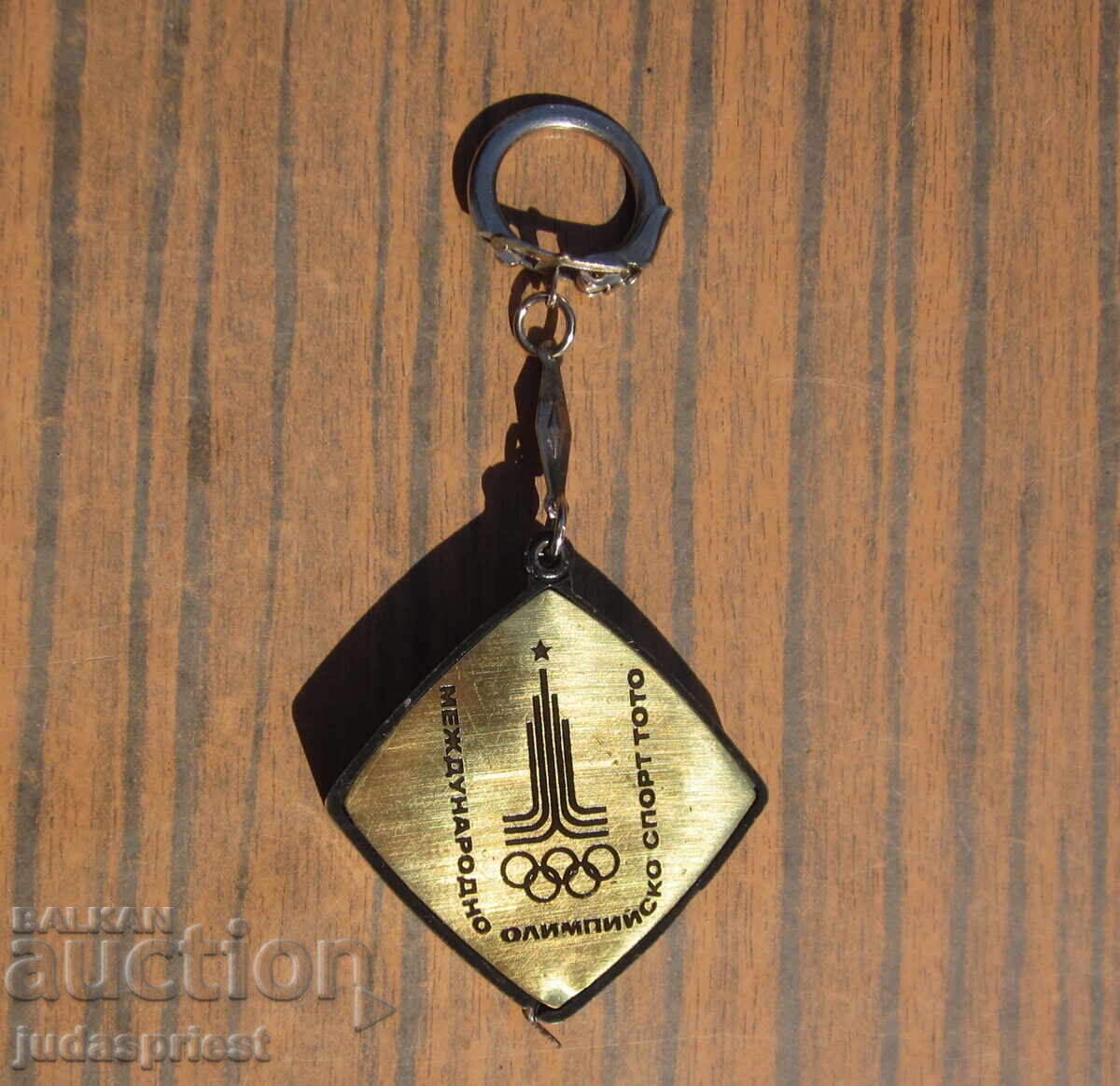 Олимпийски ключодържател Олимпиада Москва 1980 с ролетка Олимпийски ключодържател Олимпиада Москва 1980 с ролетка
