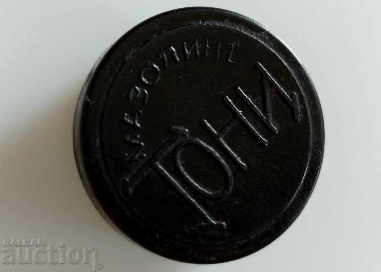 ΠΑΛΙΟ ΜΠΑΚΕΛΙΤΕΝΙΟ ΚΟΥΤΙ ΜΑΖΟΛΙΝ ΤΟΝΙ ΒΑΣΙΛΕΙΟ ΤΗΣ ΒΟΥΛΓΑΡΙΑΣ με τιμή 15.00 BGN | € 7.67 ΠΑΛΙΟ ΜΠΑΚΕΛΙΤΕΝΙΟ ΚΟΥΤΙ ΜΑΖΟΛΙΝ ΤΟΝΙ ΒΑΣΙΛΕΙΟ ΤΗΣ ΒΟΥΛΓΑΡΙΑΣ με τιμή 15.00 BGN | € 7.67