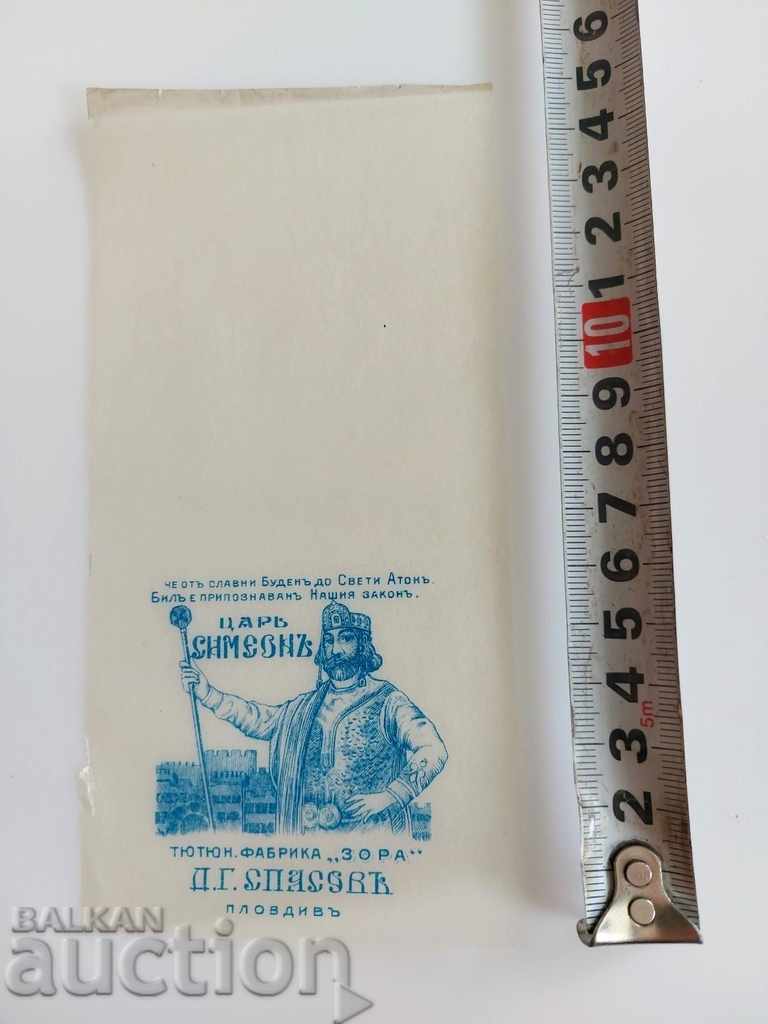 KINGDOM OF BULGARIA CIGARETTES LABEL BANDEROLE TOBACCO FACTORY with price 10.00 BGN | € 5.11