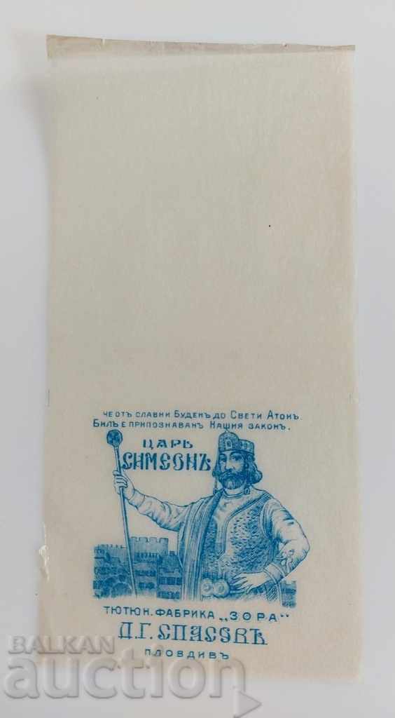 KINGDOM OF BULGARIA CIGARETTES LABEL BANDEROLE TOBACCO FACTORY