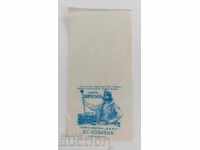 ΒΑΣΙΛΕΙΟ ΒΟΥΛΓΑΡΙΑΣ ΤΣΙΓΑΡΑ ΕΤΙΚΕΤΑ ΦΟΡΟΛΟΓΙΚΗ ΤΑΙΝΙΑ ΚΑΠΝΟΒΙΟΜΗΧΑΝΙΑ