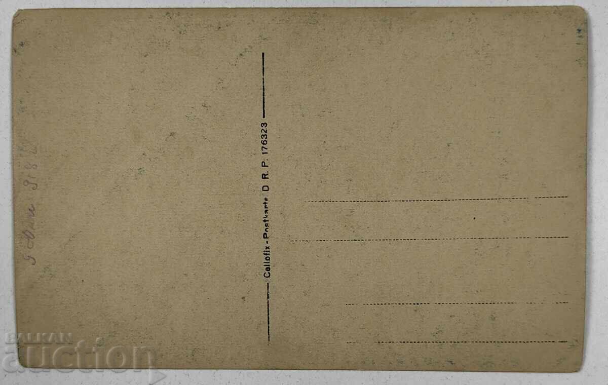 MILITARY LUNCH WAR OLD MILITARY PHOTO PHOTO with price 15.00 BGN | € 7.67 MILITARY LUNCH WAR OLD MILITARY PHOTO PHOTO with price 15.00 BGN | € 7.67