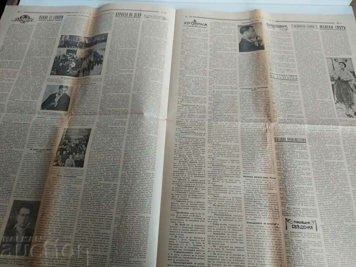 Аукцион 1929 ПОЛИТИКА СПИСАНИЕ ВЕСТНИК БР. 424 Аукцион 1929 ПОЛИТИКА СПИСАНИЕ ВЕСТНИК БР. 424