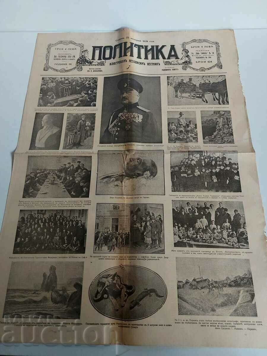 1929 ПОЛИТИКА СПИСАНИЕ ВЕСТНИК БР. 424 1929 ПОЛИТИКА СПИСАНИЕ ВЕСТНИК БР. 424