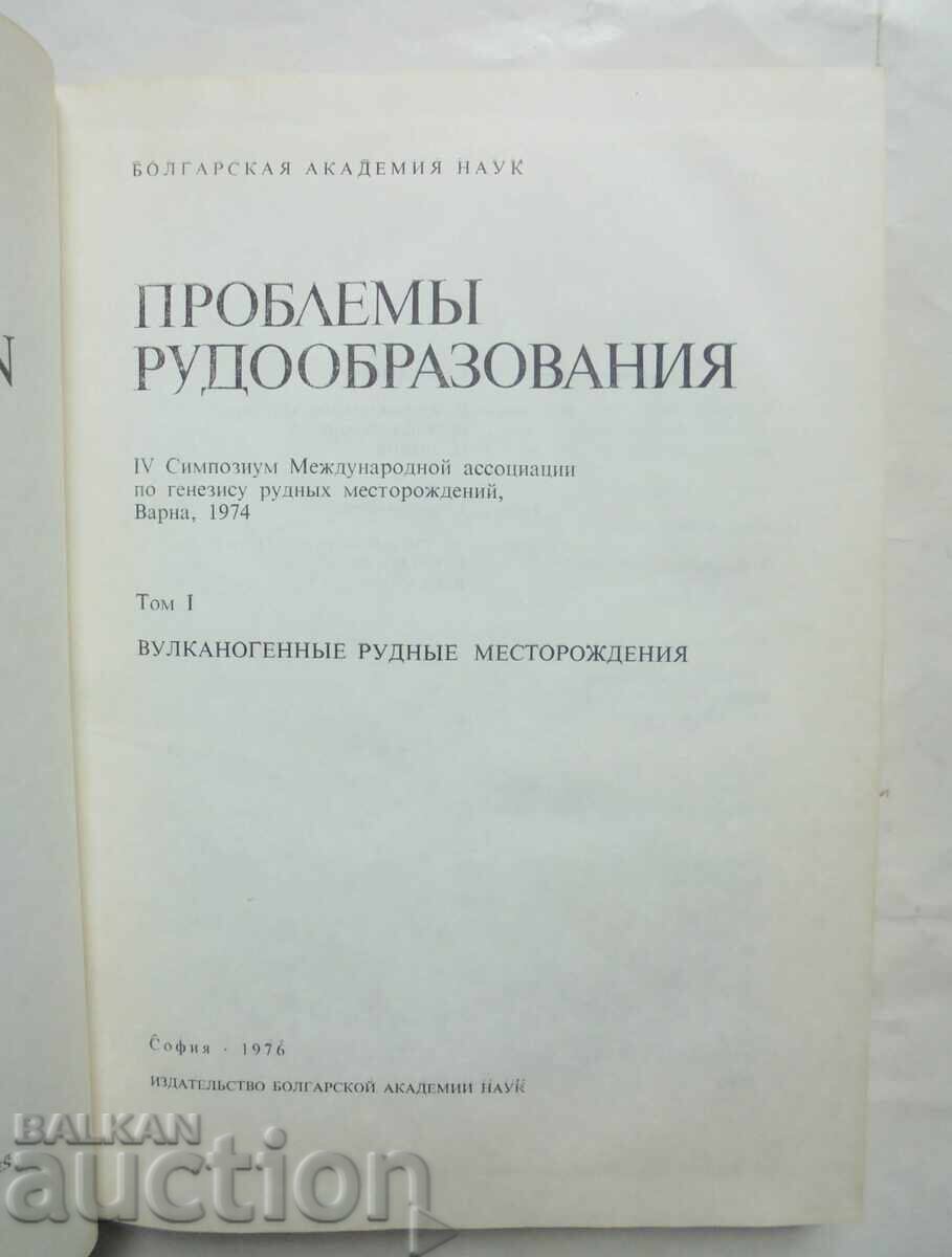 Problemele formării zăcămintelor. Volumul 1: Zăcăminte vulcanogene.. 1976 cu preț 45.00 BGN | € 23.01