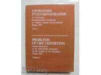 Προβλήματα μεταλλογένεσης. Τόμος 1: Ηφαιστειογενή μεταλλεύματα.. 1976