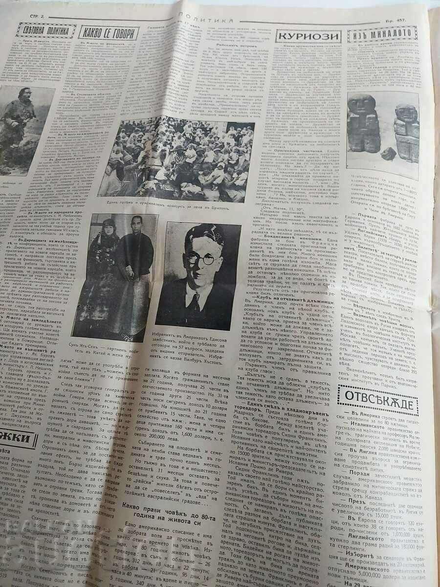 Παράδοση 1929 ΠΟΛΙΤΙΚΟ ΠΕΡΙΟΔΙΚΟ ΕΙΚΟΝΟΓΡΑΦΗΜΕΝΗ ΕΦΗΜΕΡΙΔΑ ΑΡΙΘ. 457