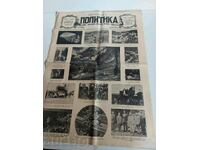 1929 ΠΟΛΙΤΙΚΟ ΠΕΡΙΟΔΙΚΟ ΕΙΚΟΝΟΓΡΑΦΗΜΕΝΗ ΕΦΗΜΕΡΙΔΑ ΑΡΙΘ. 457