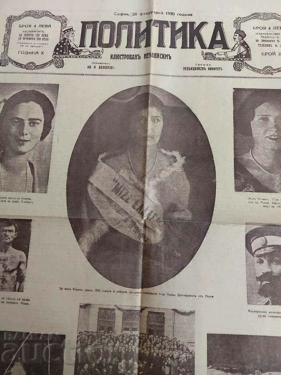 1930 ΠΟΛΙΤΙΚΟ ΠΕΡΙΟΔΙΚΟ ΕΙΚΟΝΟΓΡΑΦΗΜΕΝΗ ΕΦΗΜΕΡΙΔΑ ΑΡΙΘ. 21 με τιμή 15.00 BGN | € 7.67