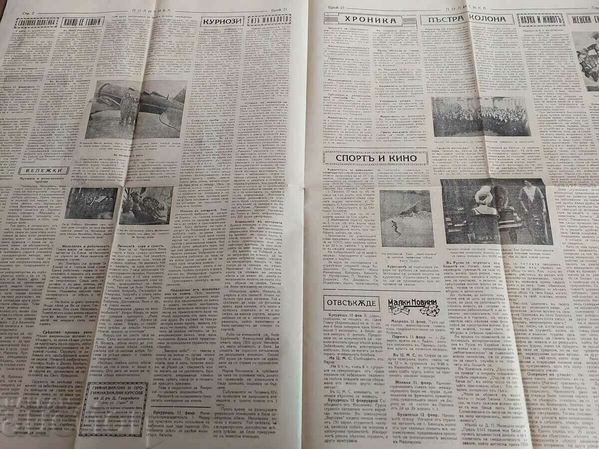 Δημοπρασία 1930 ΠΟΛΙΤΙΚΟ ΠΕΡΙΟΔΙΚΟ ΕΙΚΟΝΟΓΡΑΦΗΜΕΝΗ ΕΦΗΜΕΡΙΔΑ ΑΡΙΘ. 21