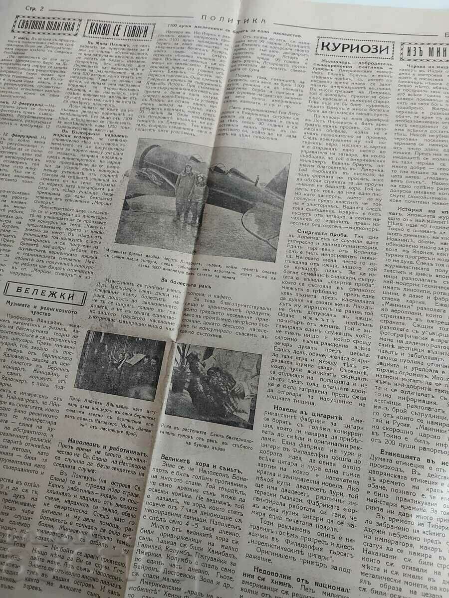 Παράδοση 1930 ΠΟΛΙΤΙΚΟ ΠΕΡΙΟΔΙΚΟ ΕΙΚΟΝΟΓΡΑΦΗΜΕΝΗ ΕΦΗΜΕΡΙΔΑ ΑΡΙΘ. 21