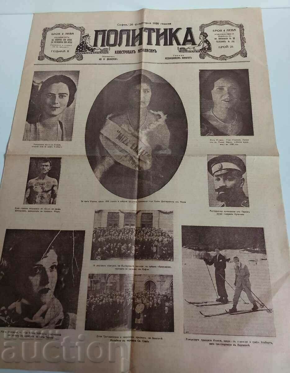 1930 ΠΟΛΙΤΙΚΟ ΠΕΡΙΟΔΙΚΟ ΕΙΚΟΝΟΓΡΑΦΗΜΕΝΗ ΕΦΗΜΕΡΙΔΑ ΑΡΙΘ. 21
