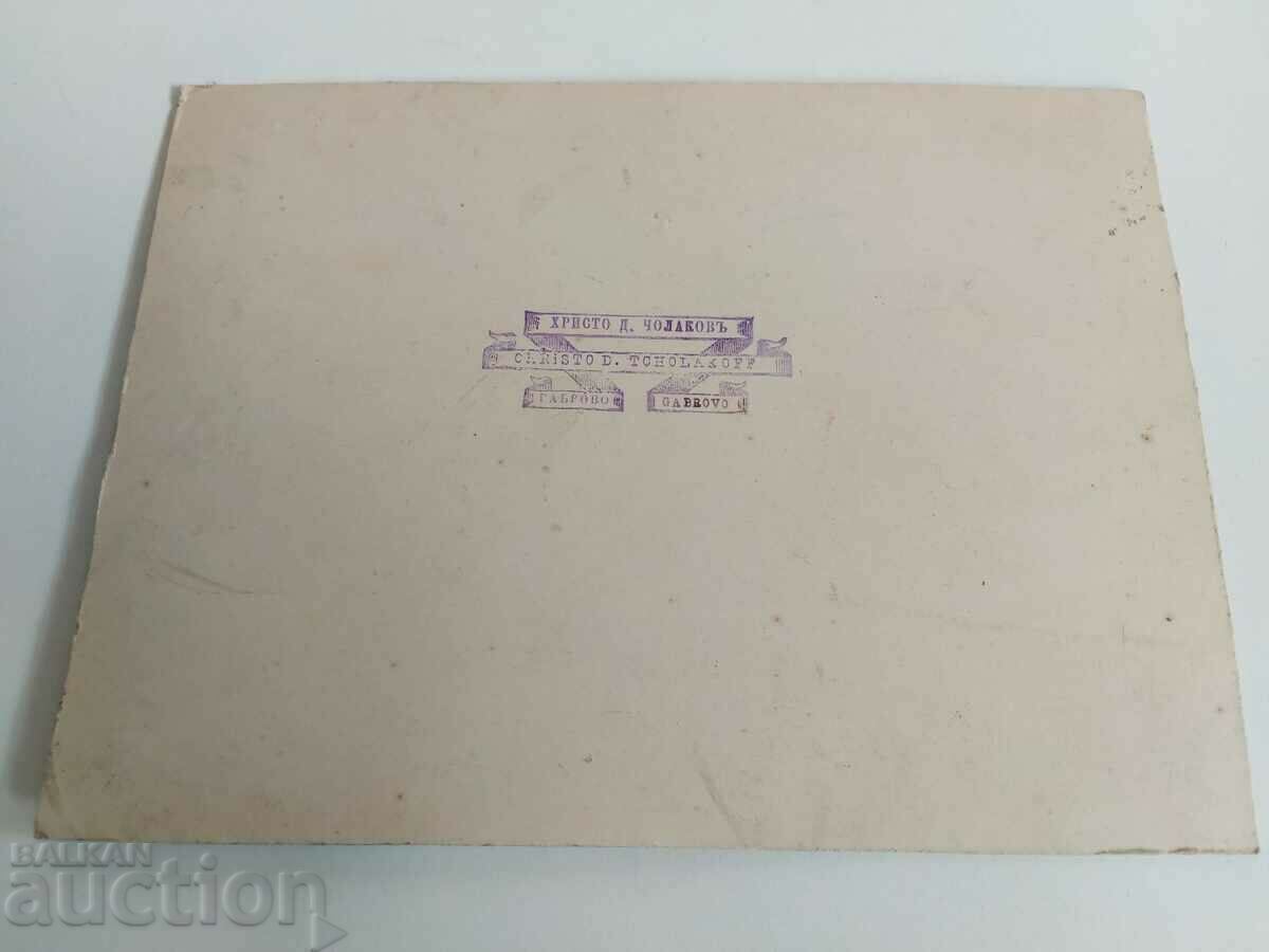 GABROVO PRINCIPITATEA BULGARIA FOTO VECHI CARTON FOTO - 7