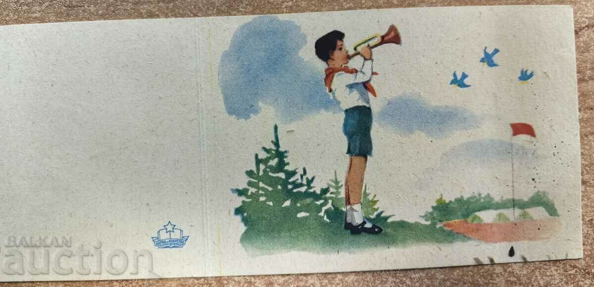 . ПИОНЕР РЯДКА НЕПОЛЗВА РАНЕН СОЦ ПОЩЕНСКА КАРТИЧКА . ПИОНЕР РЯДКА НЕПОЛЗВА РАНЕН СОЦ ПОЩЕНСКА КАРТИЧКА