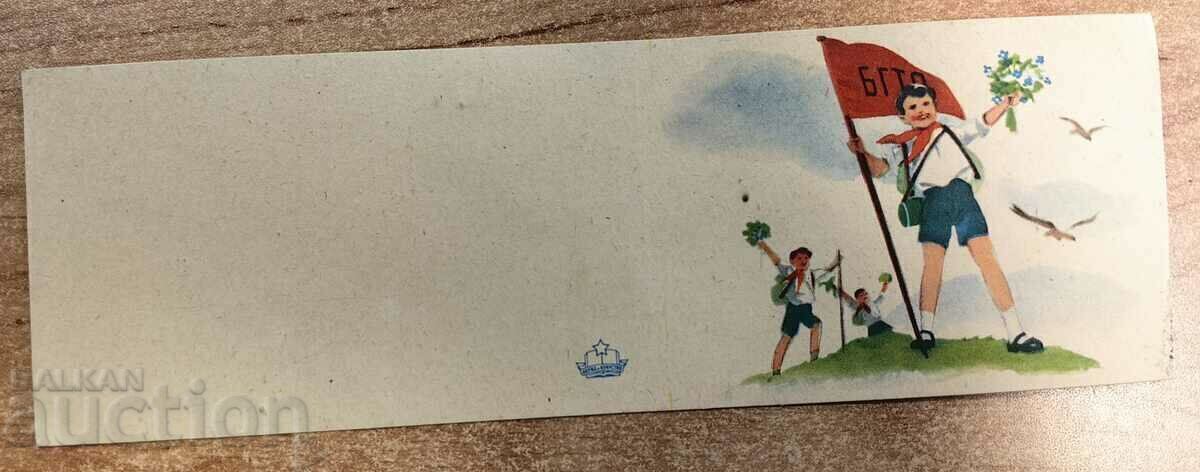 . BGTO RARE UNUSED EARLY SOC POST CARD with price 10.00 BGN | € 5.11