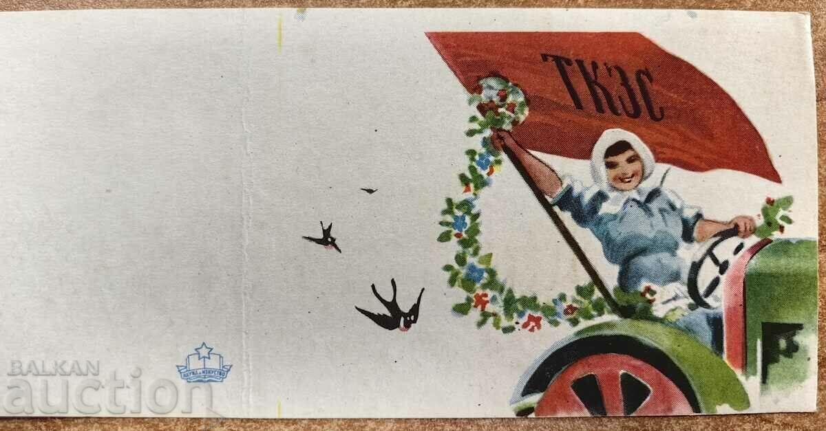 . TKZS RARE UNUSED EARLY SOC POST CARD . TKZS RARE UNUSED EARLY SOC POST CARD