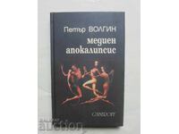 Αποκάλυψη των Μέσων - Πέταρ Βόλγκιν 2000
