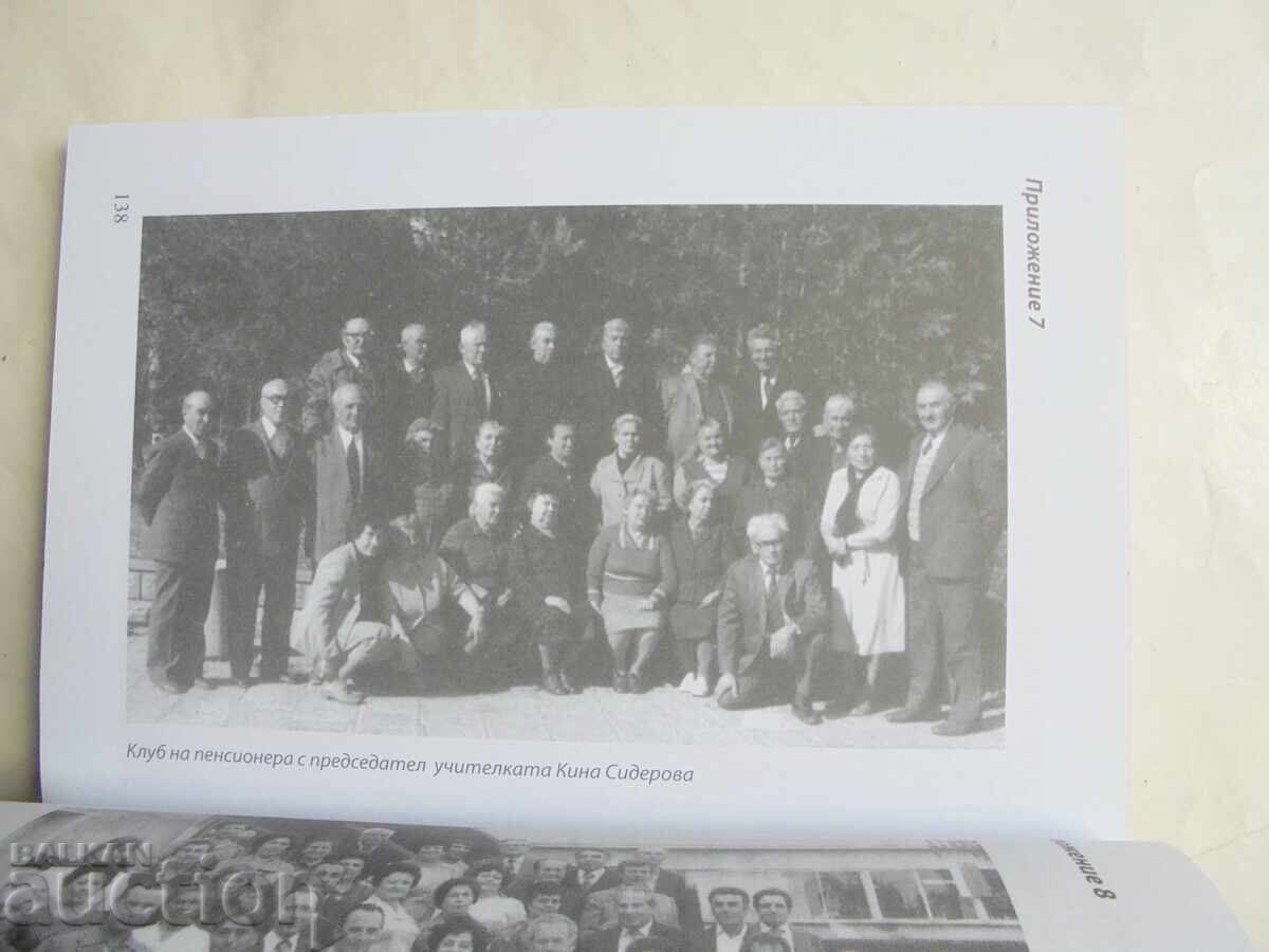 Livrarea Primar, această funcție grea - Georgi Hristov Patrikov 2016