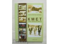 Δήμαρχος, αυτό το βαρύ αξίωμα - Γεώργιος Χρήστου Πατρίκοφ 2016 μ.Χ