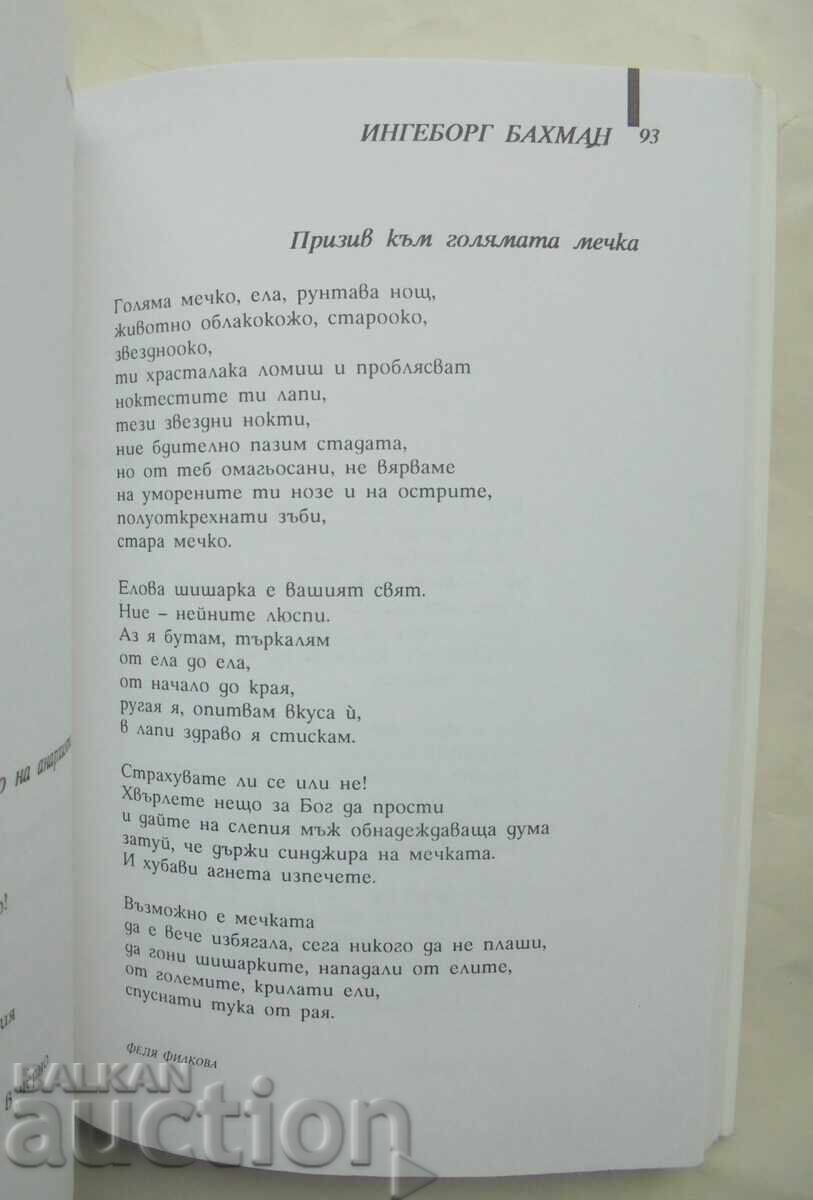 Доставка на "...На кръстопътя на Европа, в утробата на този свят.." 1994