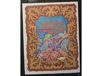 Σομαλία 1998 Πανίδα/Κοράλλια 8€ ΑΜΕ