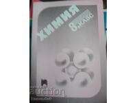 Chemistry for 8th grade