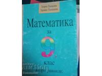 Matematică pentru clasa a 9-a