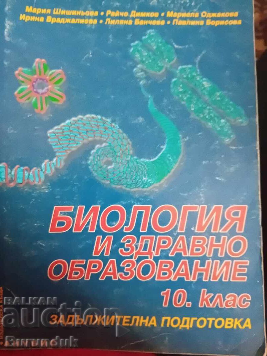 Biology for 10th Grade Biology for 10th Grade