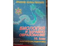 Biologie pentru clasa a 10-a
